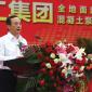 Wang Min, chairman of XCMG