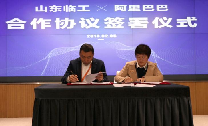 SDLG and Alibaba have signed a major business agreement to develop SDLG’s manufacturing 3. SDLG and Alibaba form partnership to improve intelligent manufacturing in China.jpg